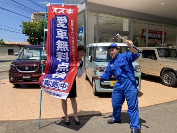 愛車無料点検実施中！！